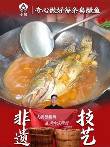烧臭鳜鱼一定要放五花肉,真的太好吃了 臭鳜鱼 美食 安徽特产 家常菜 家常美味