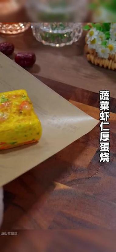 家里有小朋友的，一定要学会这个蔬菜虾仁厚烧蛋，做法简单，营养满满。#蔬菜虾仁厚蛋烧 #虾仁