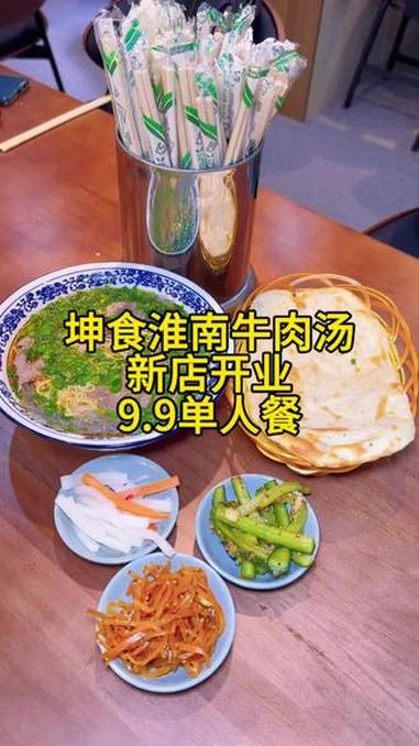 开发区这地界9.9就能喝淮南牛肉汤加油酥烧饼啦,冲!#淮南美食 #遛娃好去处 #比会吃更惠