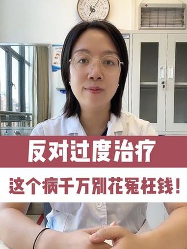 三七总皂苷 中医 医学科普 中医陈佩 三高