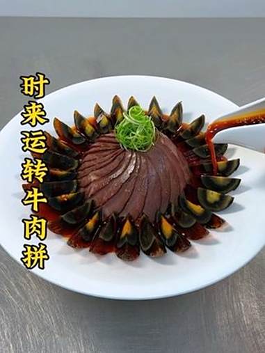 厨师 美食 凉菜系列 凉菜摆盘装饰技巧 用心做菜