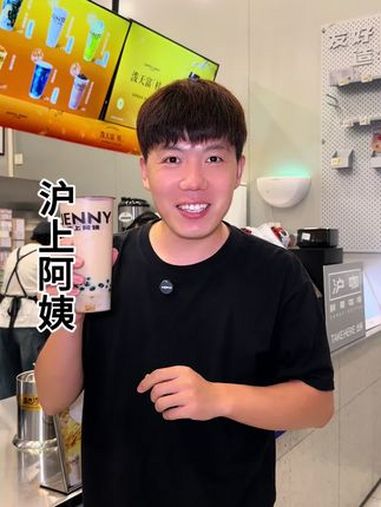 10块9就能喝到沪上阿姨的厚芋泥波波大杯啦,太好喝啦。沪上阿姨奶茶 仙女都在喝什么 沪上阿