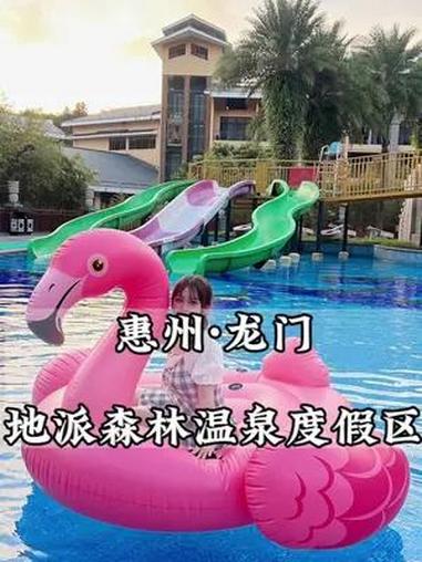 中秋国庆小长假,惠州龙门地派温泉森林独家酒店约起啊,几十个温泉池,还有儿童水上乐园,网红心