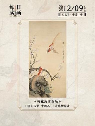 梅花谐音“眉”,绶带鸟谐音“寿”,它们组成“眉寿”CP,寓意福寿绵长。转发《梅花绶带图轴》
