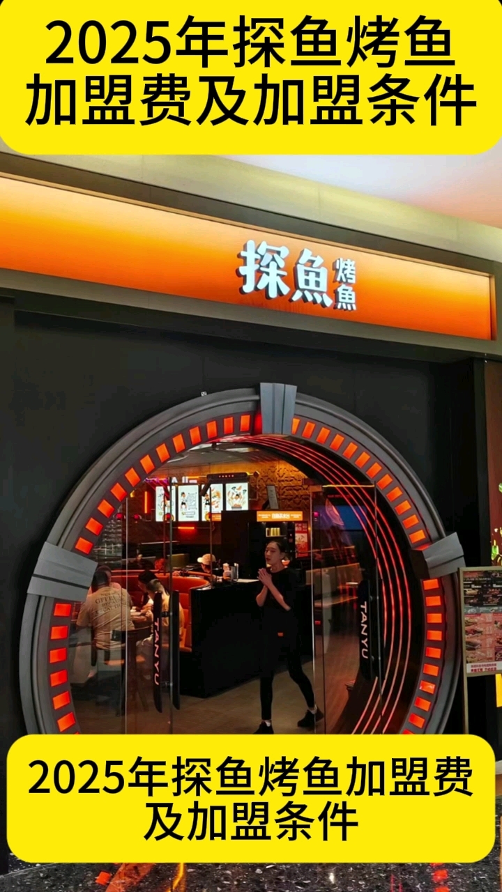 烤鱼技术培训教学加盟