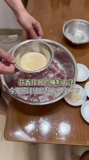 蒜香排骨的腌制方法!这个配方我在家做过很多次了,你们可以试试看