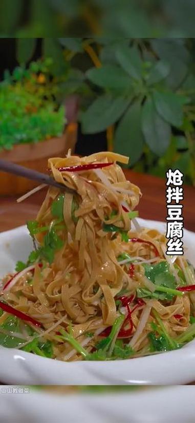 这个炝拌豆腐丝是一道非常好吃的凉拌菜,今天就把方法分享给大家。#凉拌菜#炝拌豆腐丝 #千张
