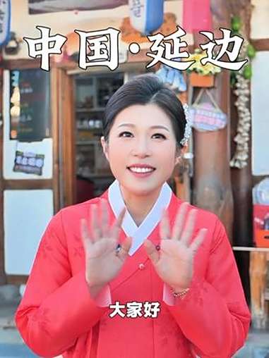 你爱吃的延边美食都在这里啦,快进来坐坐吧 延边美食 延边旅游 延边朝鲜族自治州 原产地直发