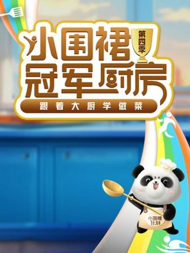 番茄既是水果又是蔬菜,酸酸甜甜,黑鱼味道鲜美,营养价值高,而且肉嫩刺少,特别适合给小朋友食