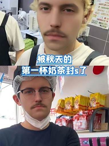 ber，那我今天到底喝谁家的奶茶？都别点这家奶茶 秋天的第一杯奶茶 抽象 搞笑