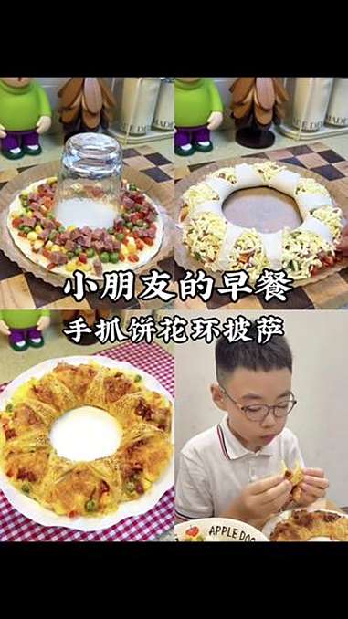 小学生的快手早餐 做起来超简单,2张手抓饼就可以做,好看又好吃的花环披萨,小朋友超喜欢～在