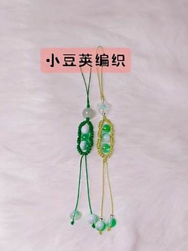 可爱的小豆荚来喽 手工制作 挂件编织 绳结