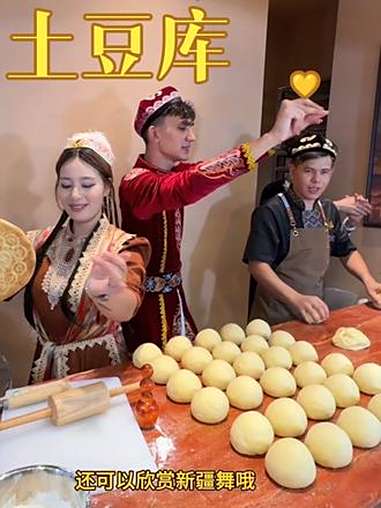 不用去新疆也能吃到正宗的土豆库啦!还可以欣赏新疆舞蹈!土豆库 美食 新疆大盘鸡 美食探店 