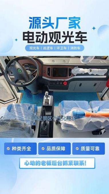 景区引流王炸！克拉玛依电动 / 燃油多车型观光车，让游客慕名而来～#克拉玛依电动巡逻车采购