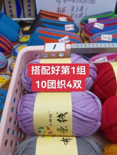 毛线编织 拖鞋 布条线 布条线拖鞋