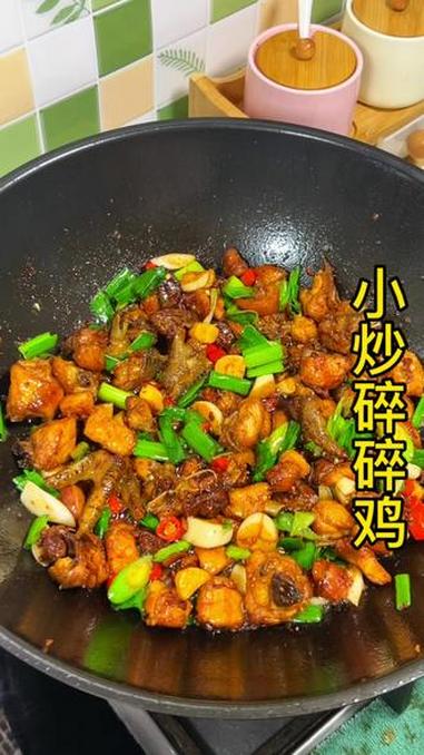 哇塞这个小炒碎碎鸡真的绝了 好吃到爆 既下酒又下饭#家常菜#下饭菜#小炒鸡肉#下酒菜#抖音