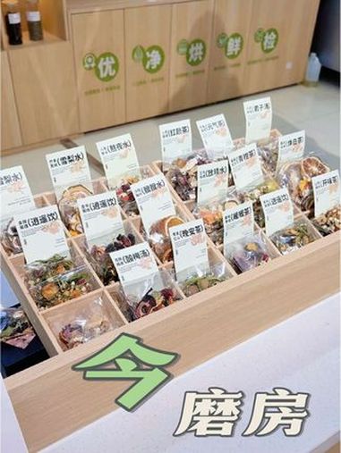 熬夜党看过来!别喝普通奶茶了,试试五谷杂粮和草本做成的饮品(^^)0添加,还原天然本味,好