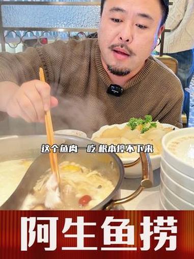 没喝过这么鲜的粥 一边是鱼汤一边是鱼粥的鸳鸯锅太好了 再涮个薄薄的鱼片 鲜字具像化了#强烈