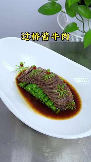 美食 摆盘技巧 冷菜