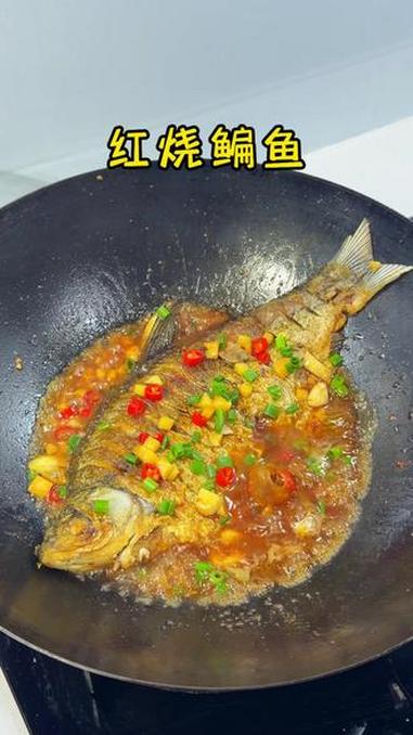 鳊鱼买回家像我这样做简单又好吃,汤汁拌饭能吃三大碗#红烧鱼 #红烧鳊鱼 #家常菜 #下饭菜