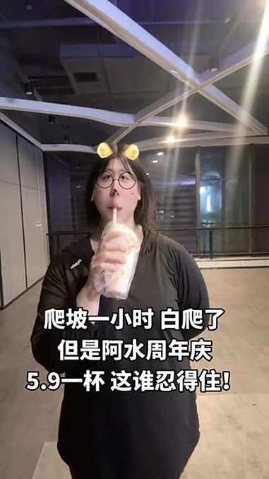 超多料才5.9!这谁忍得住!阿水大杯茶 奶茶