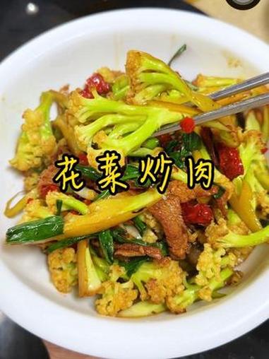 简单好吃家常菜 花菜炒肉像我这样做，鲜嫩入味，比大鱼大肉好吃多了#妈呀太香了 #美食教程