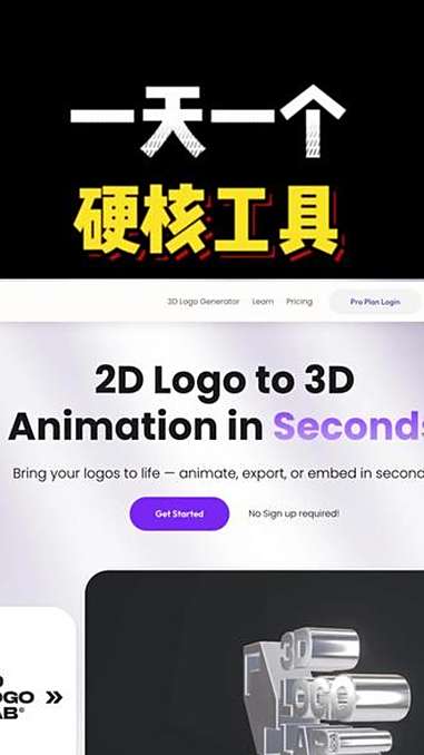 一张图片就可以生成3 D建模 3d建模 建模 设计师 图片处理 3dlogolab