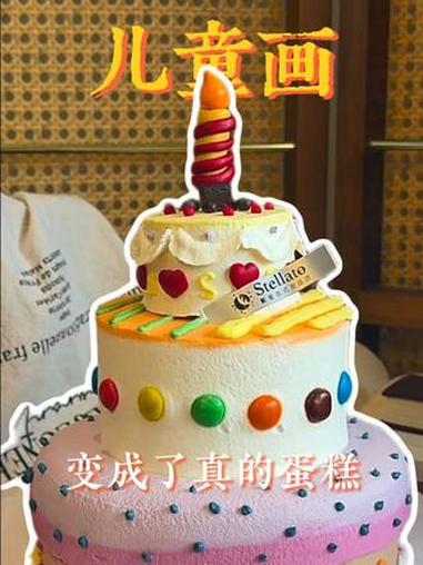 这下小朋友以后的蛋糕都要找你做了#生日蛋糕 #蛋糕 #治愈 #温暖 #正能量