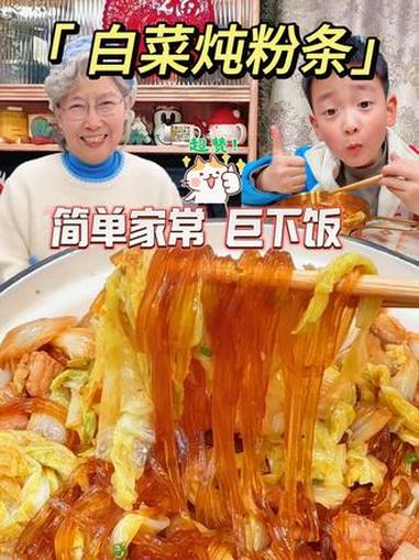天儿这么冷，就得吃上一锅白菜炖粉条！特家常，巨简单，关键是无敌好吃！#美食#白菜炖粉条#家