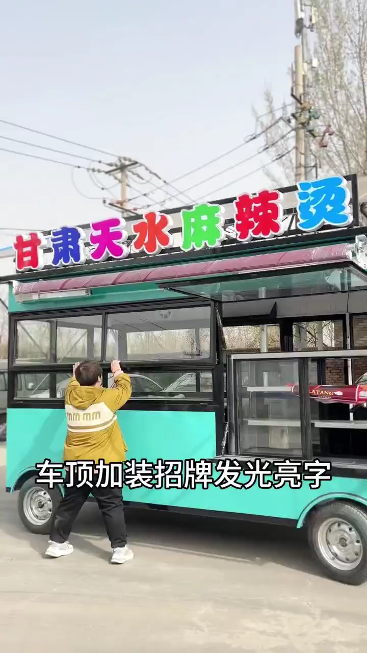 火爆全网麻辣烫小吃车