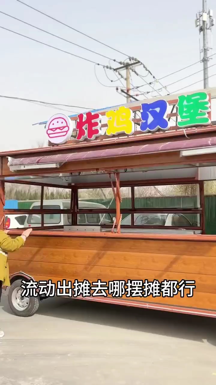 一款做炸鸡汉堡的美食车