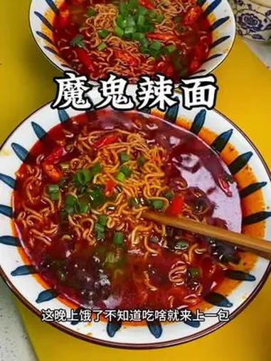 从小吃到大滴方便面怎么吃也吃不烦!