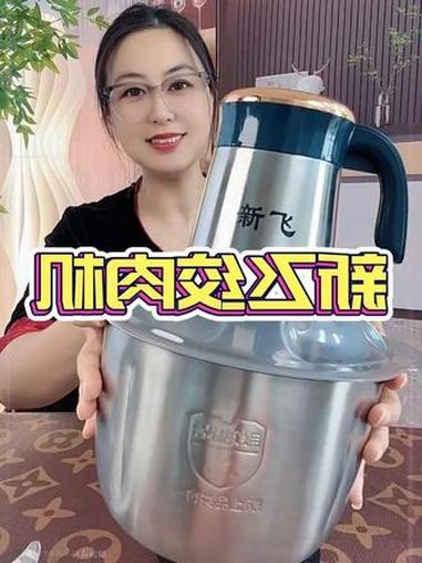 新飞5升大容量配4套刀具多功能不锈钢绞肉机！家里放上一个真的好实用！做点蒜蓉酱，辣椒酱啊，