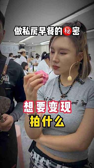 想要变现拍什么 私房怎么搞流量 家庭私房 私房早餐 馍范女子馒头店