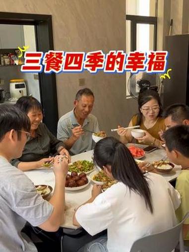 人间烟火气，最抚凡人心，三餐四季，为父母孩子做一桌可口的饭菜便是幸福#记录真实生活 #日常