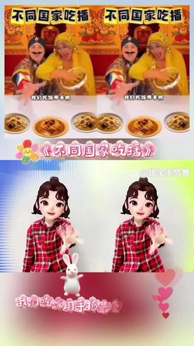 不同国家吃播 #不同国家吃播 #甜宝手势舞 @抖音小助手