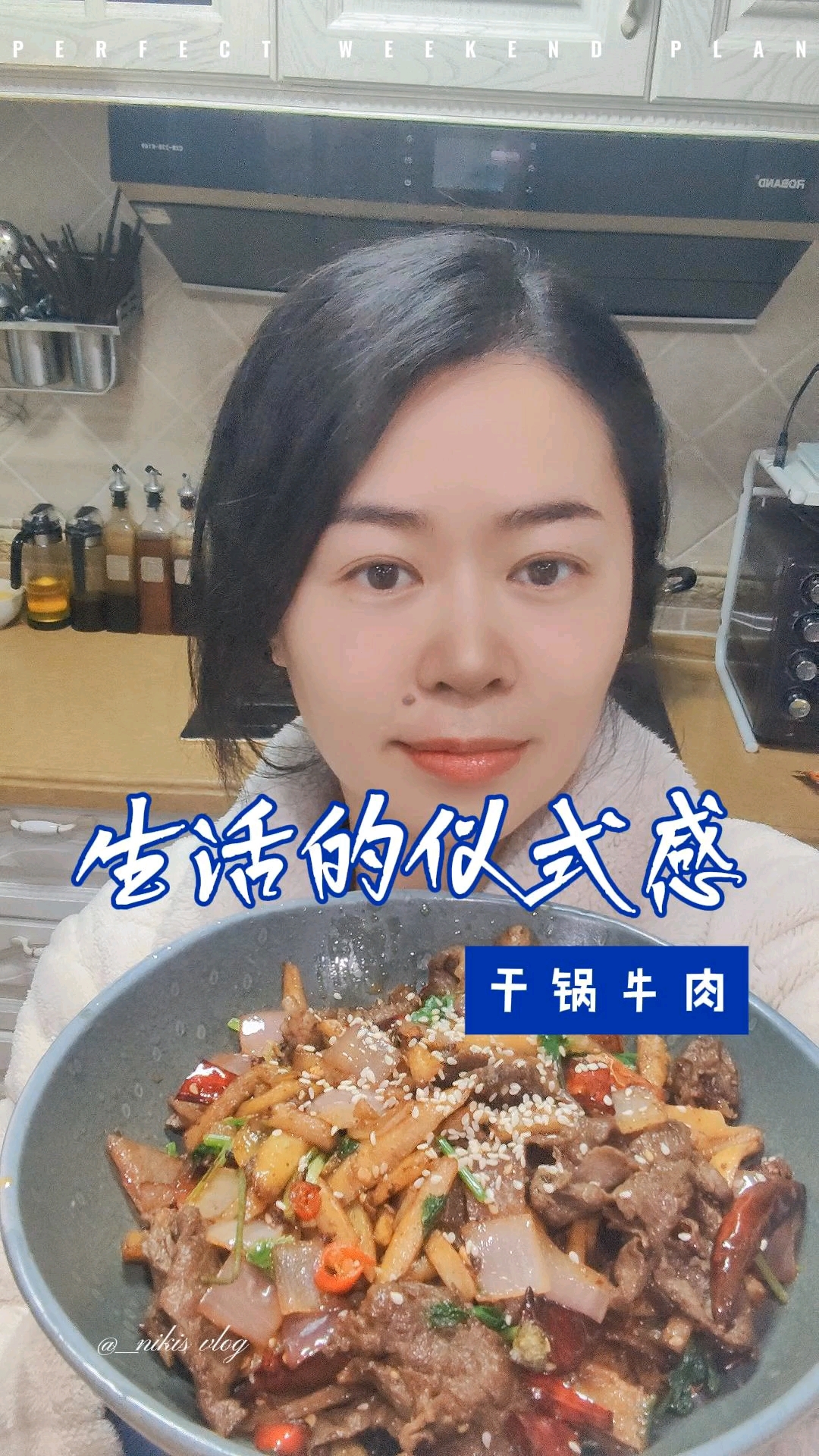 香到舔盘的干锅牛肉，碳水和快乐我都要。#分享生活# #厨房烟火气# #家常菜做法#