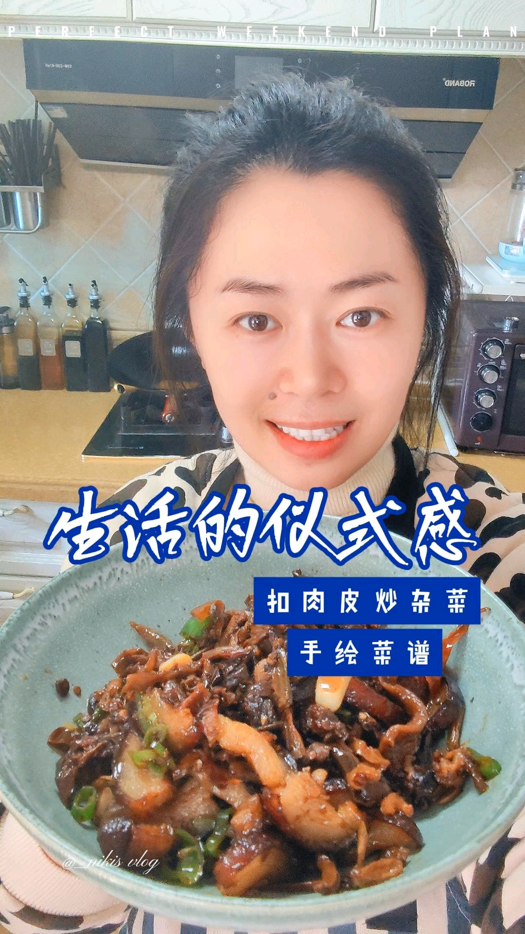 今日菜:扣肉皮炒杂菜,又一道下饭神器,邵阳人的最爱。