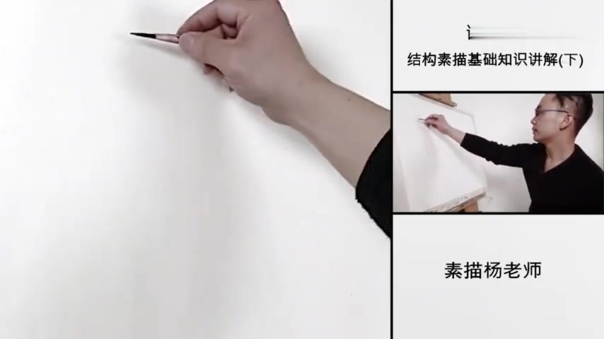 [图]素描基础教学丨课时11:结构素描基础知识讲解(下)