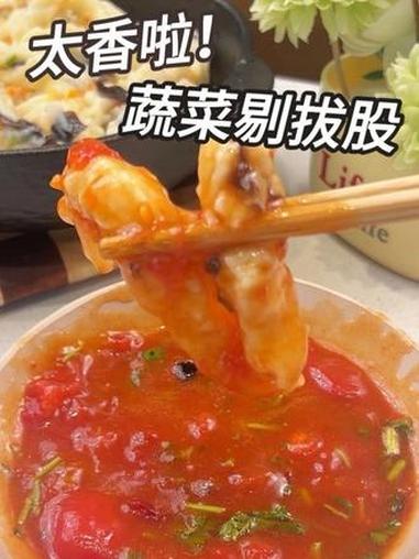 面食种类千千万，蔬菜剔拔股申请出战，你吃过吗？#剔尖#面条的神仙吃法#在家做美食#分享家乡