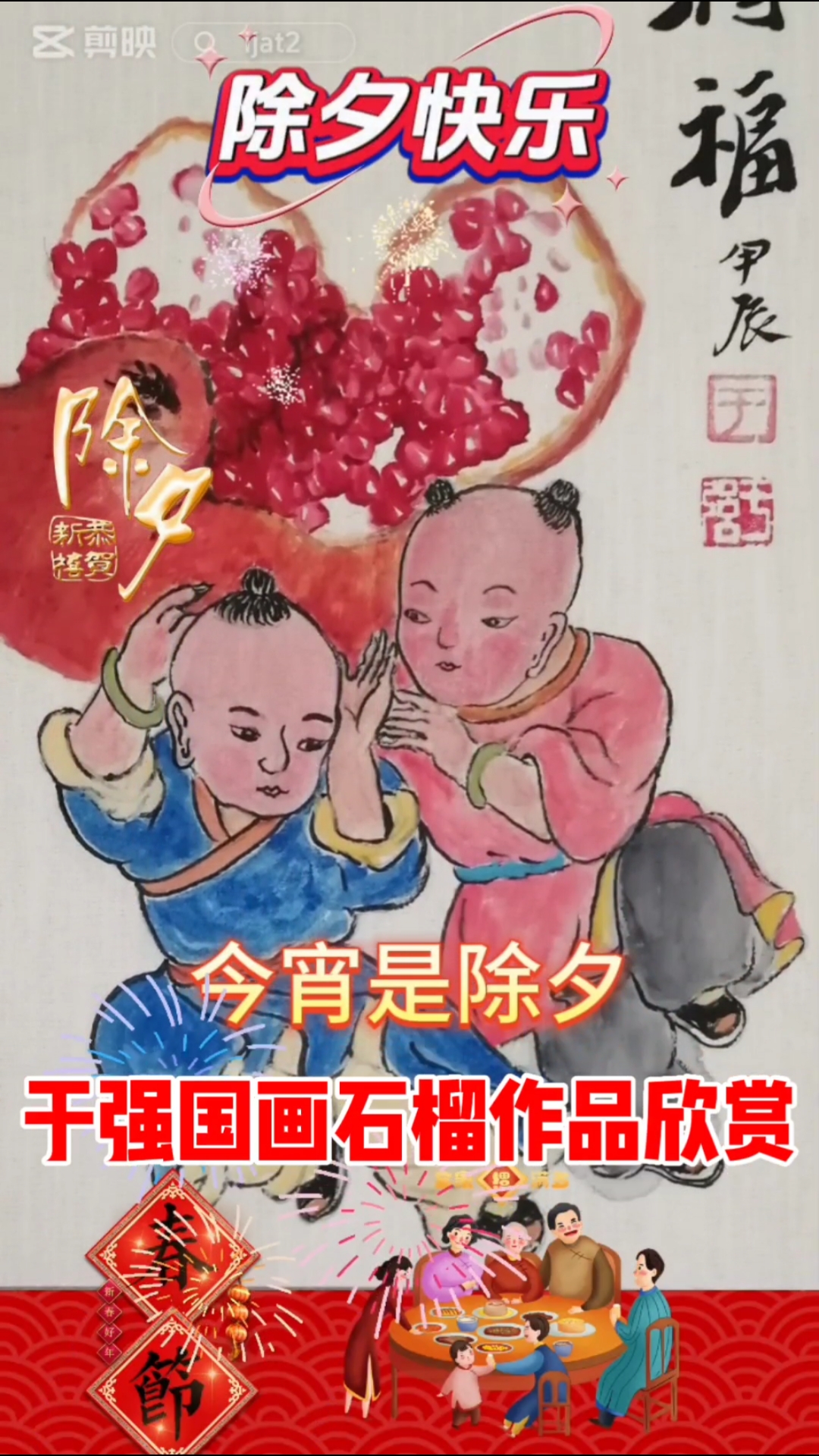 于强国画石榴作品欣赏