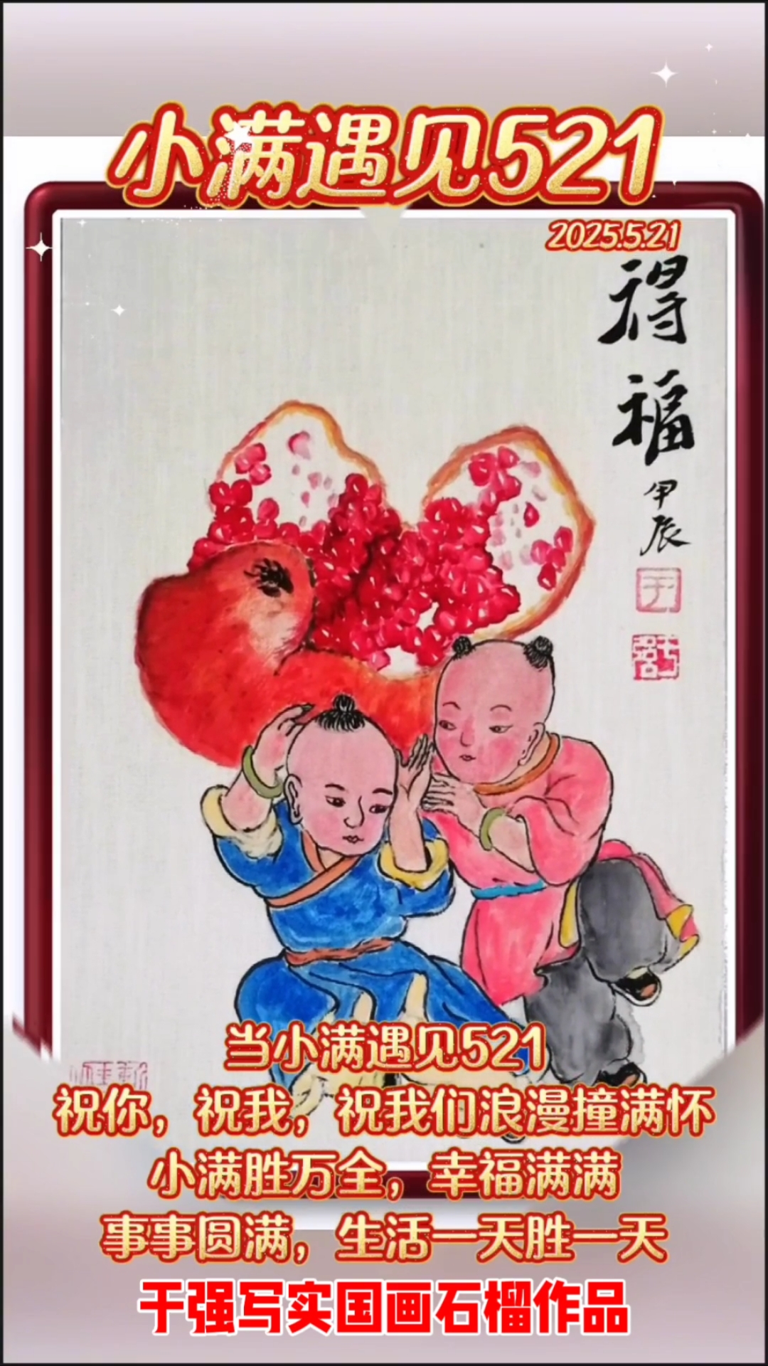 于强写实国画石榴作品欣赏
