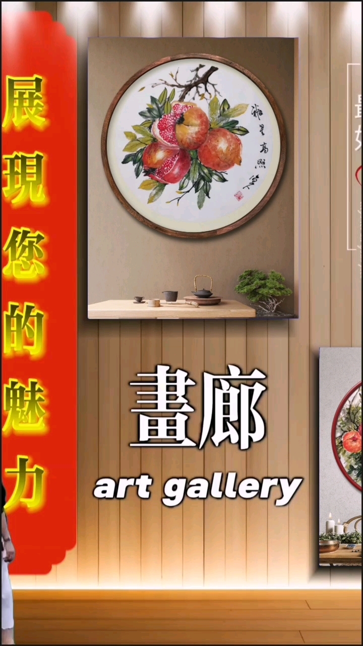 于强国画石榴作品欣赏欢迎结缘