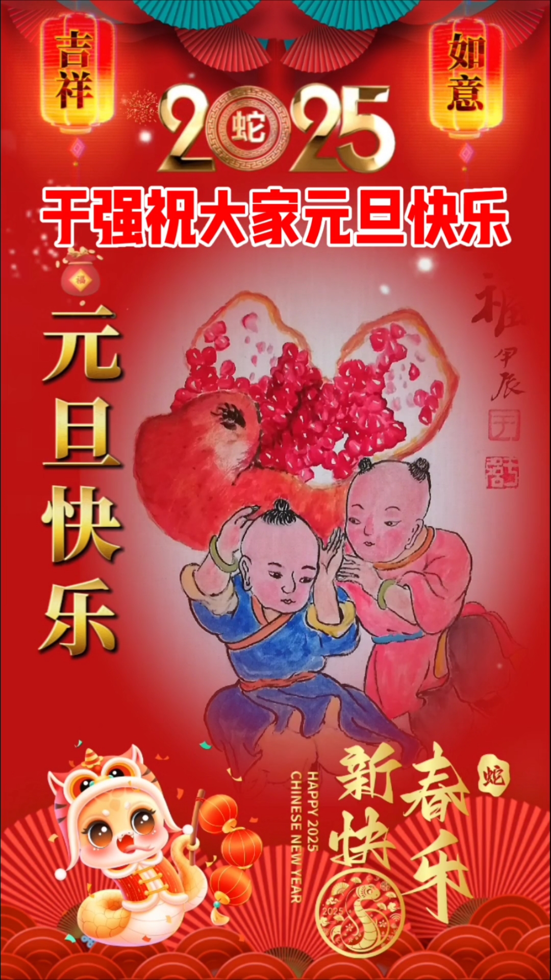 祝大家元旦快乐!于强国画石榴作品!