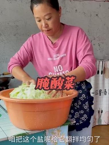 腌酸菜 腌酸菜