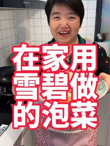 在家用雪碧就能做出好吃的泡菜,清脆爽口保质期长 家常菜 泡菜 开胃菜 泡菜的制作方法 下饭
