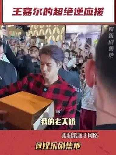 当王嘉尔的梦女就像呼吸一样简单 王嘉尔 逆应援 娱评乐子人期中考