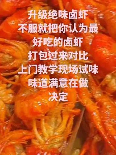 绝味卤虾 嘎嘎好吃 超好吃