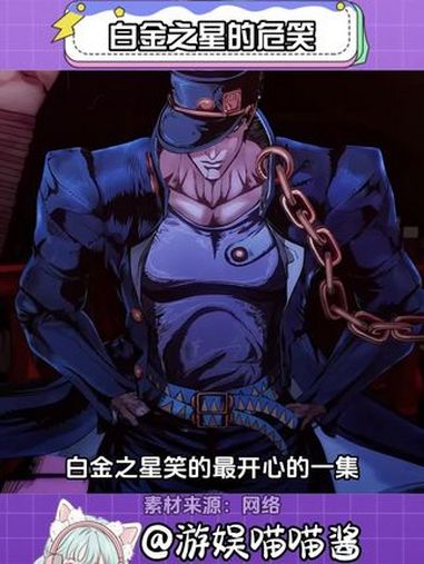 笑的这么开心,一定是活泼开朗的角色吧 jojo的奇妙冒险 jojo 动漫 二次元 抽象