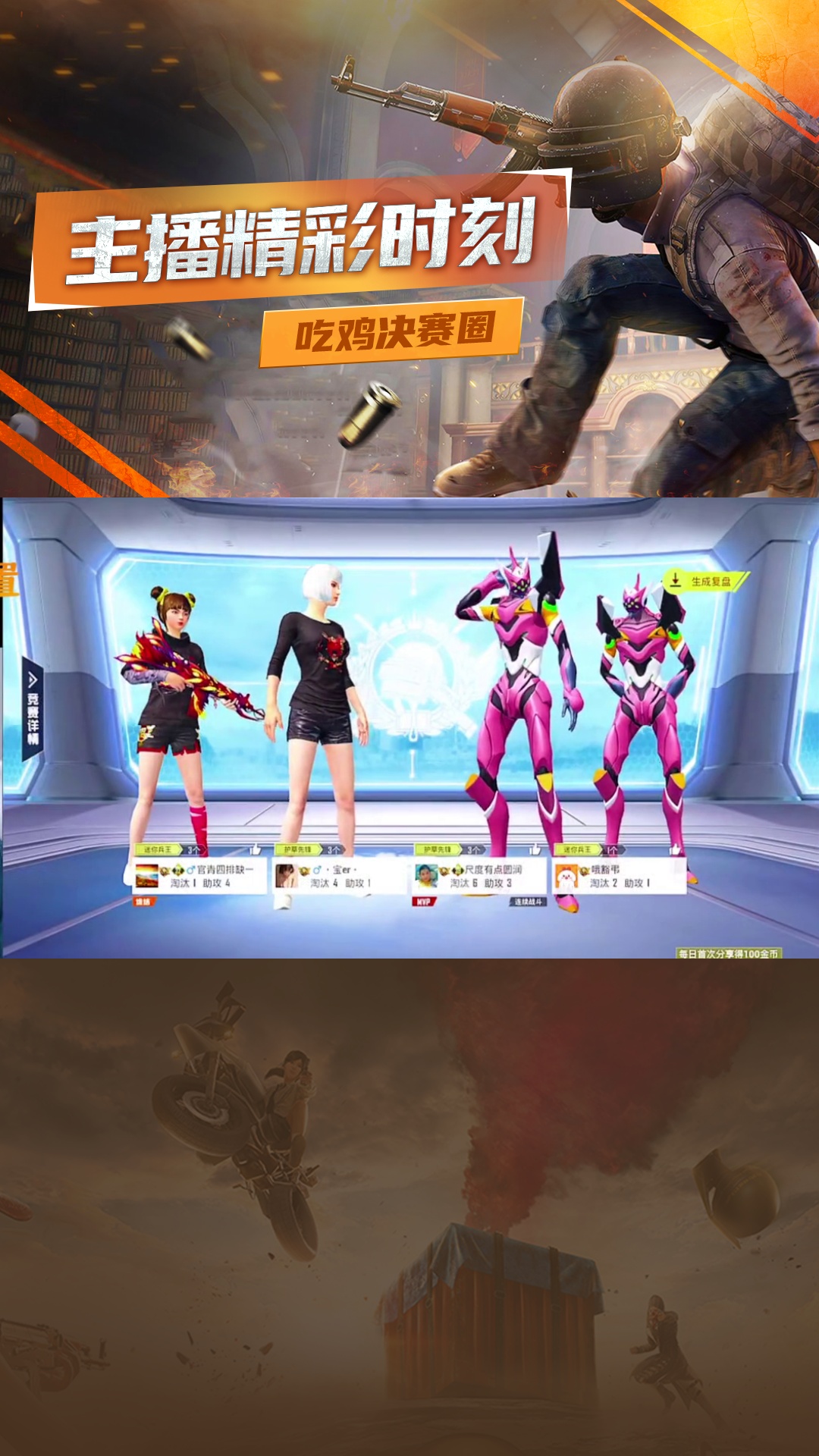 点我头像教你如何轻松吃鸡